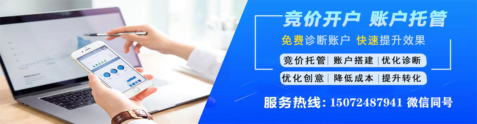 金寨sem代运营