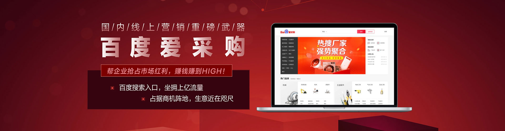 金寨推广竞价