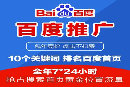 百度竞价推广代运营实战技巧案例解析